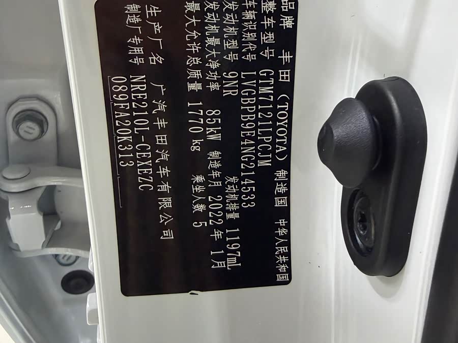 Toyota Levin 2022 imagem de carro #24