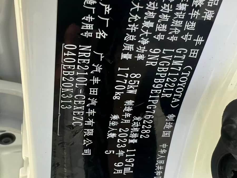 Toyota Levin 2023 imagen de coche #24