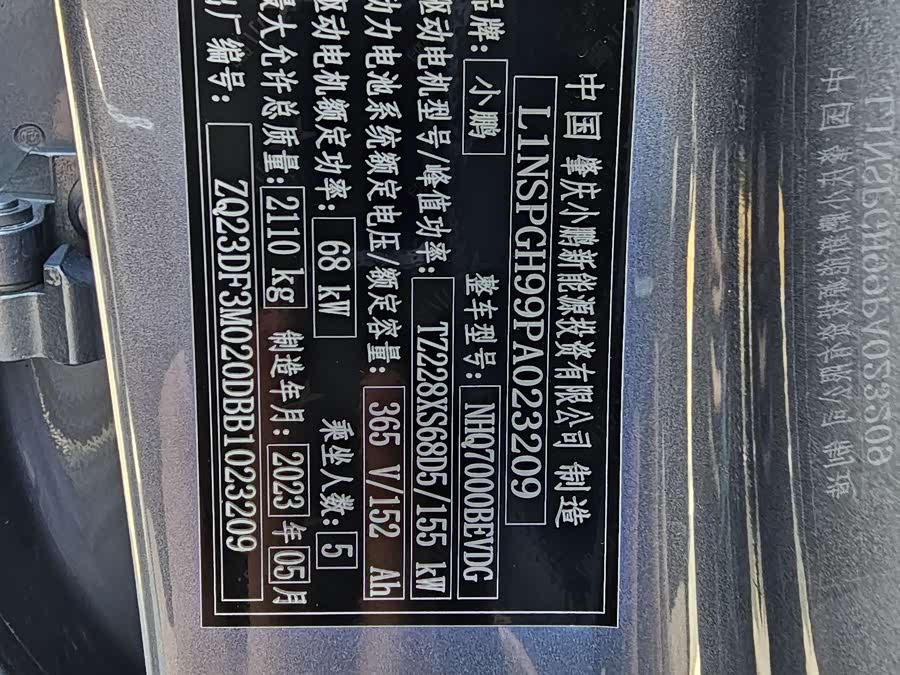 Xpeng P5 2023 #24 Xpeng P5 2023 immagine di auto #24