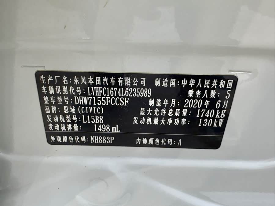 Honda Civic 2020 car image #24