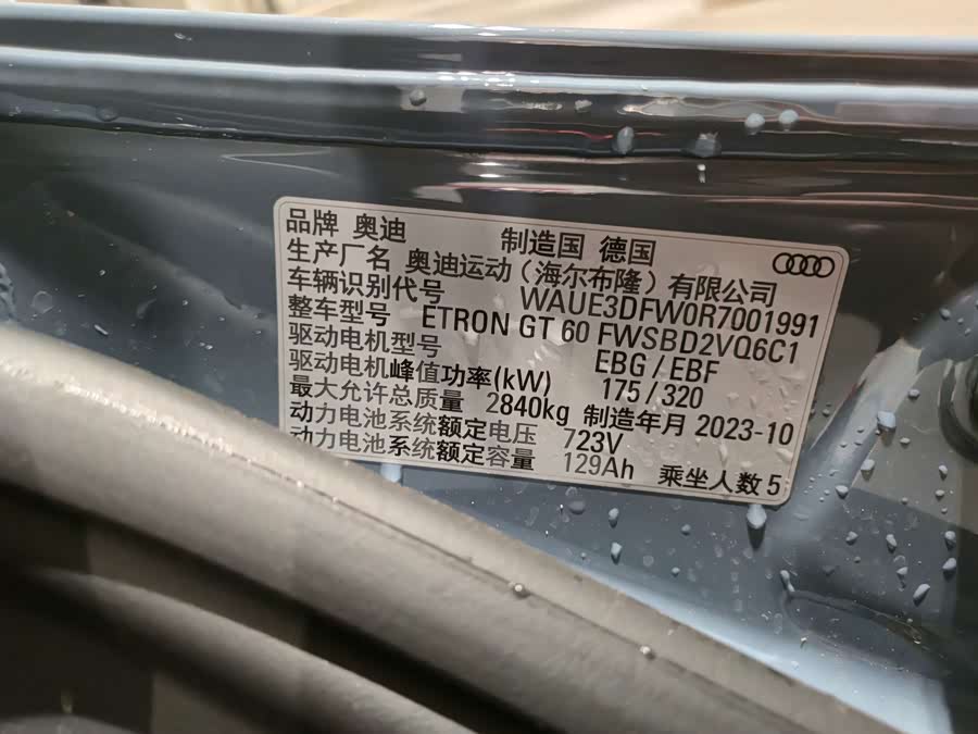 Audi e-tron GT 2024 image de voiture #24