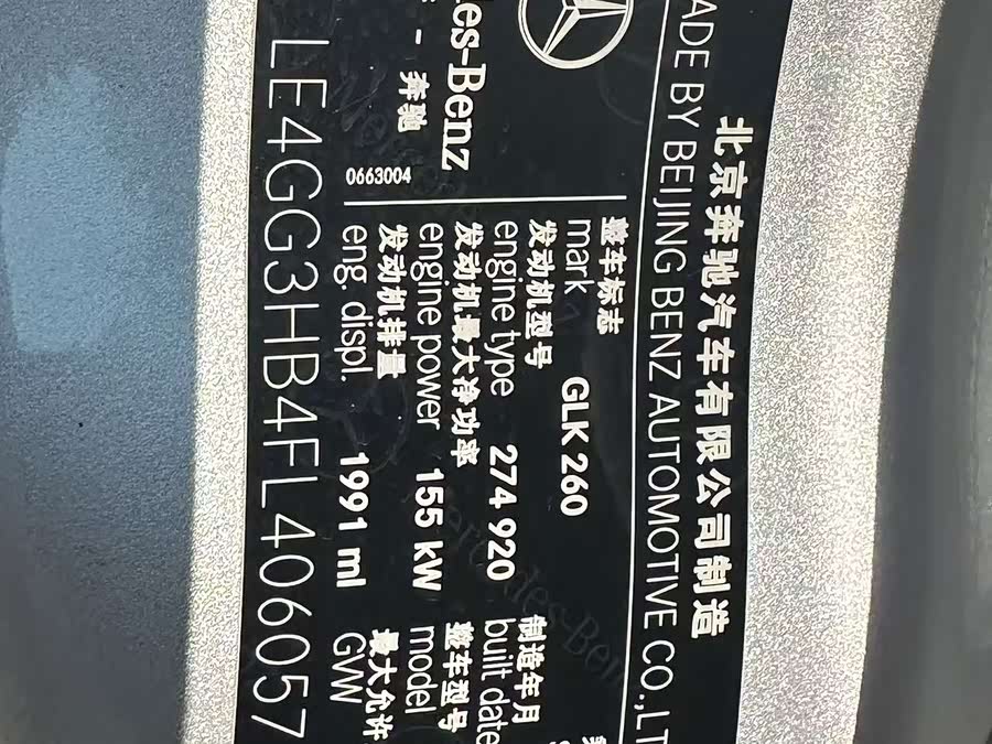 Mercedes-Benz GLK Class 2015 immagine di auto #24