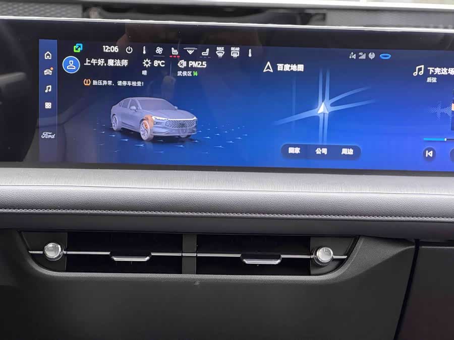 Ford Mondeo 2024 car image #24