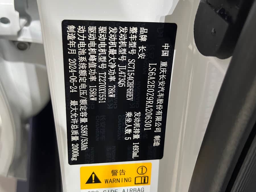 Changan UNI-V iDD 2024 car image #24