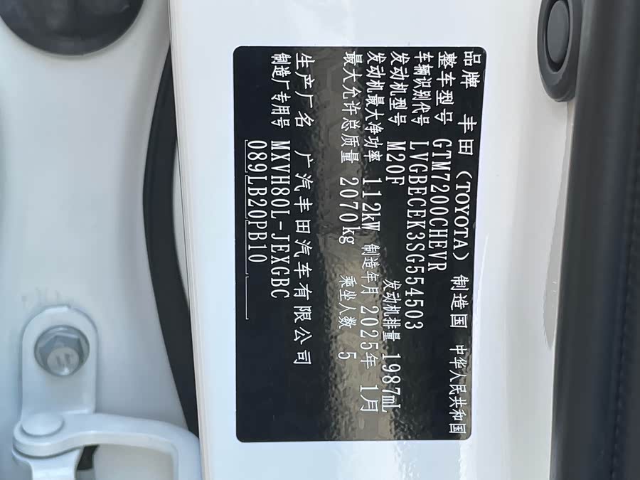 Toyota C3R 2025 car image #24