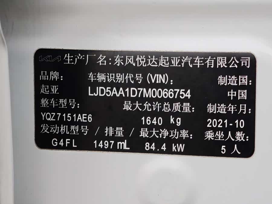 起亚 KX3傲跑 2016 汽车图片 #24