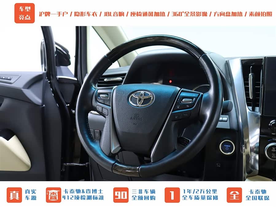 Toyota Alphard 2021 #24 Toyota Alphard 2021 car image #24