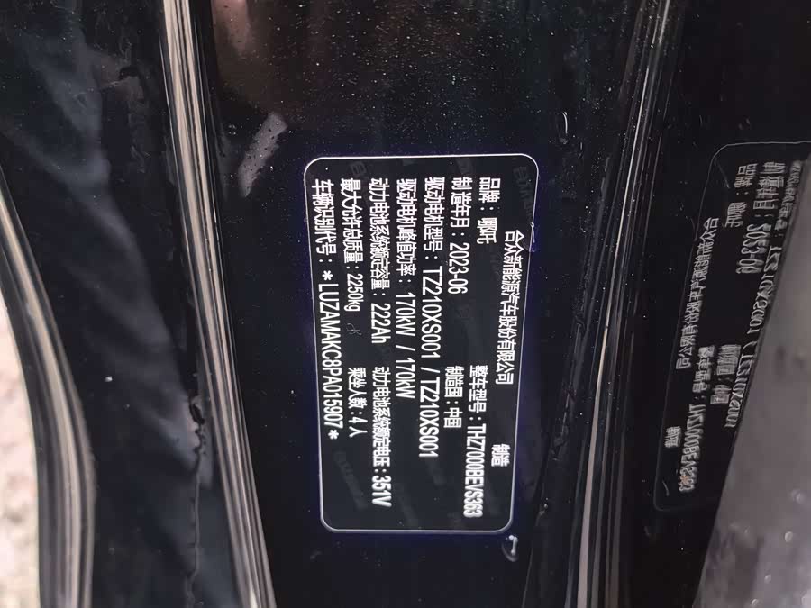 哪吒汽车 哪吒GT 2023 #24 哪吒汽车 哪吒GT 2023 汽车图片 #24