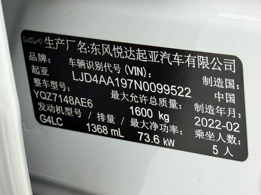 Kia KX1 2022 imagen de coche #24