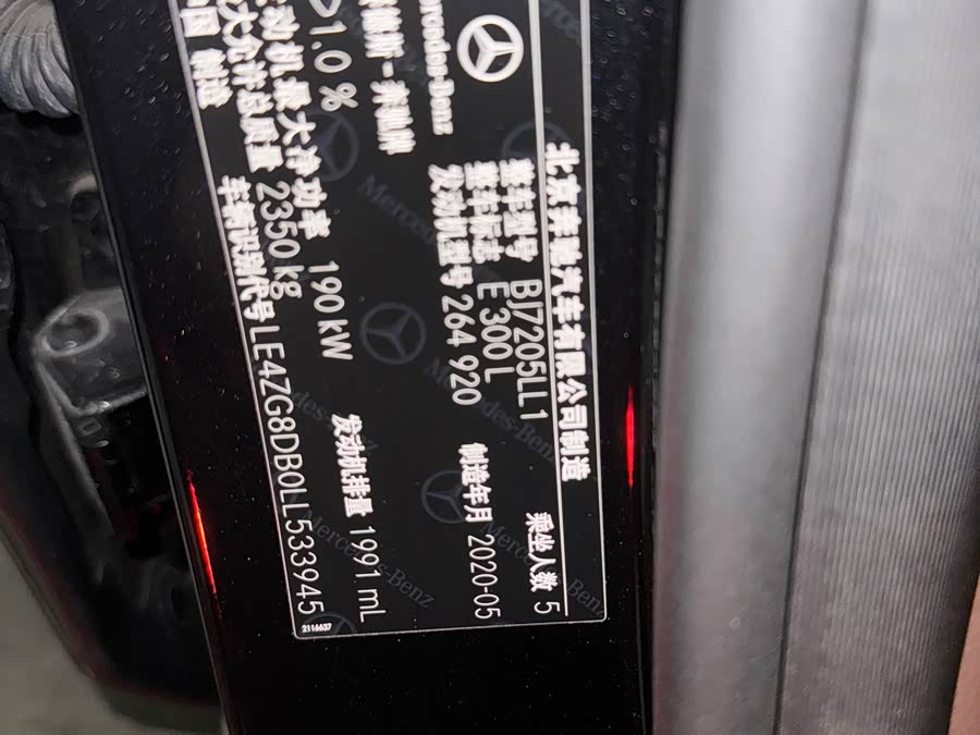 Mercedes-Benz E Class 2020 car image #24