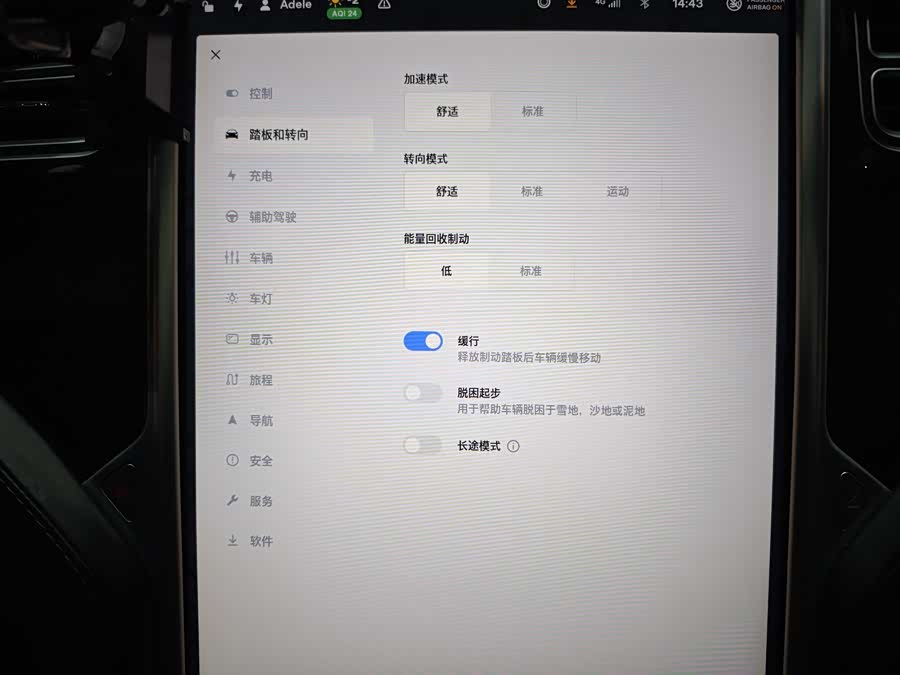 特斯拉 Model S 2017 汽车图片 #24