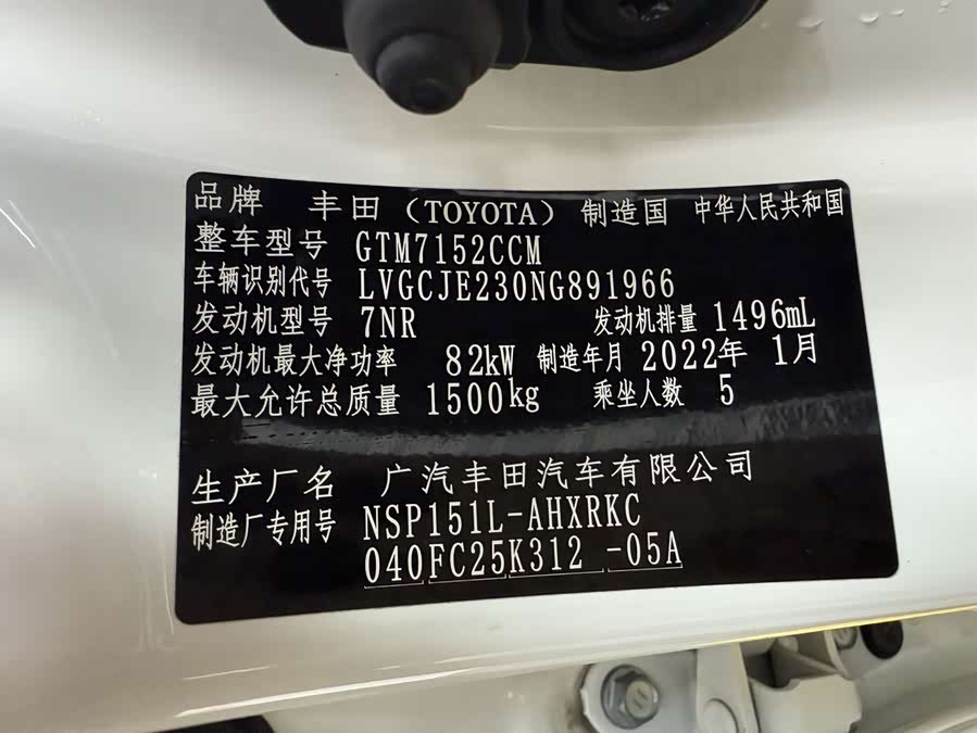 Toyota Yaris L Zhixuan 2022 #24 Toyota Yaris L Zhixuan 2022 car image #24