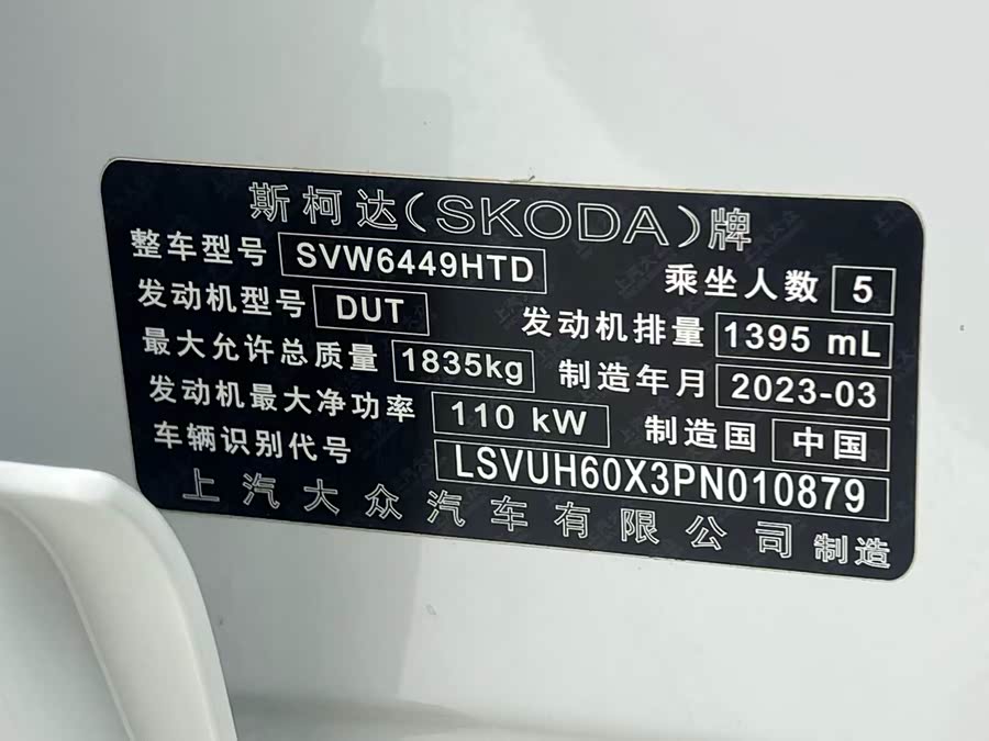 Skoda Karoq 2023 изображение автомобиля #24