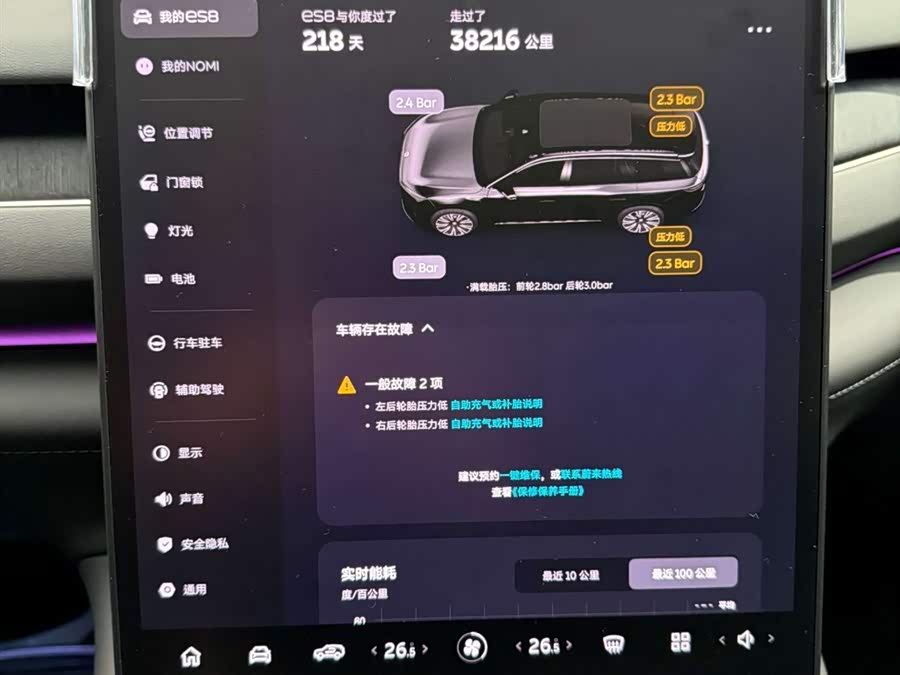 蔚来 蔚来ES8 2024 汽车图片 #24