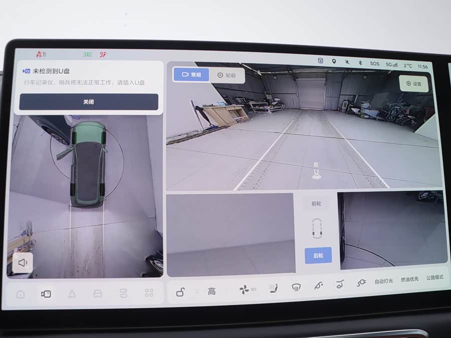 Li L9 2024 صورة سيارة #24