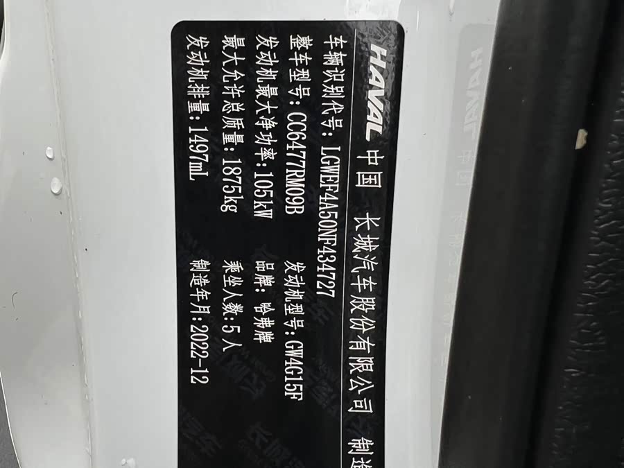 Haval M6 2020 car image #24