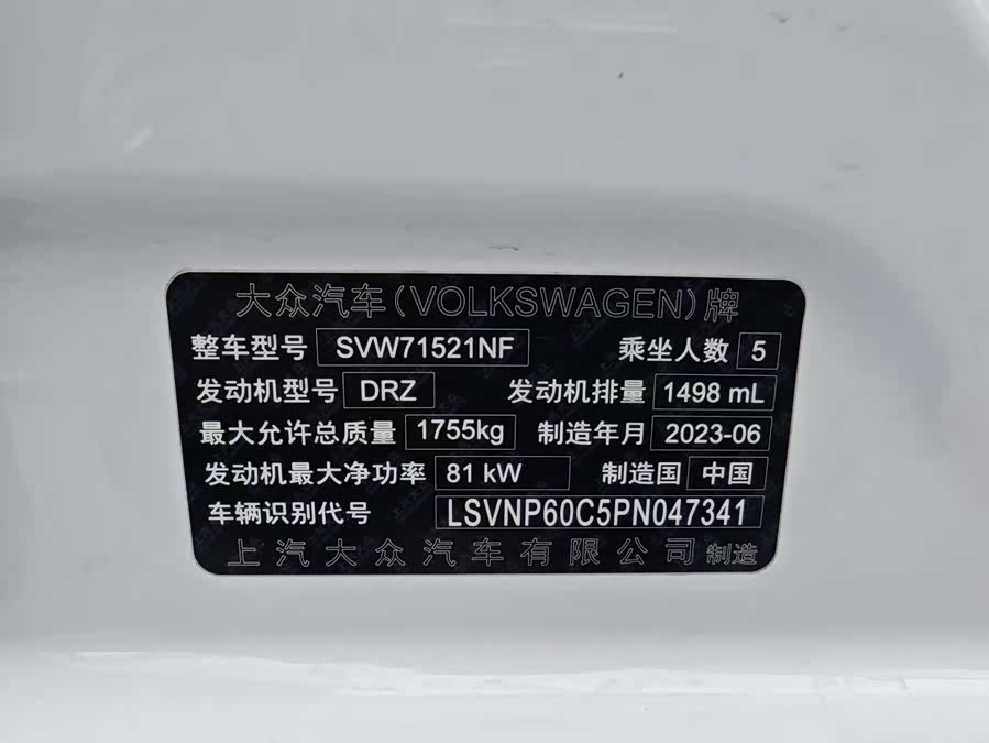 Volkswagen Lavida 2023 car image #24