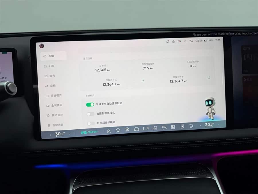 小鹏 小鹏G9 2025 汽车图片 #24