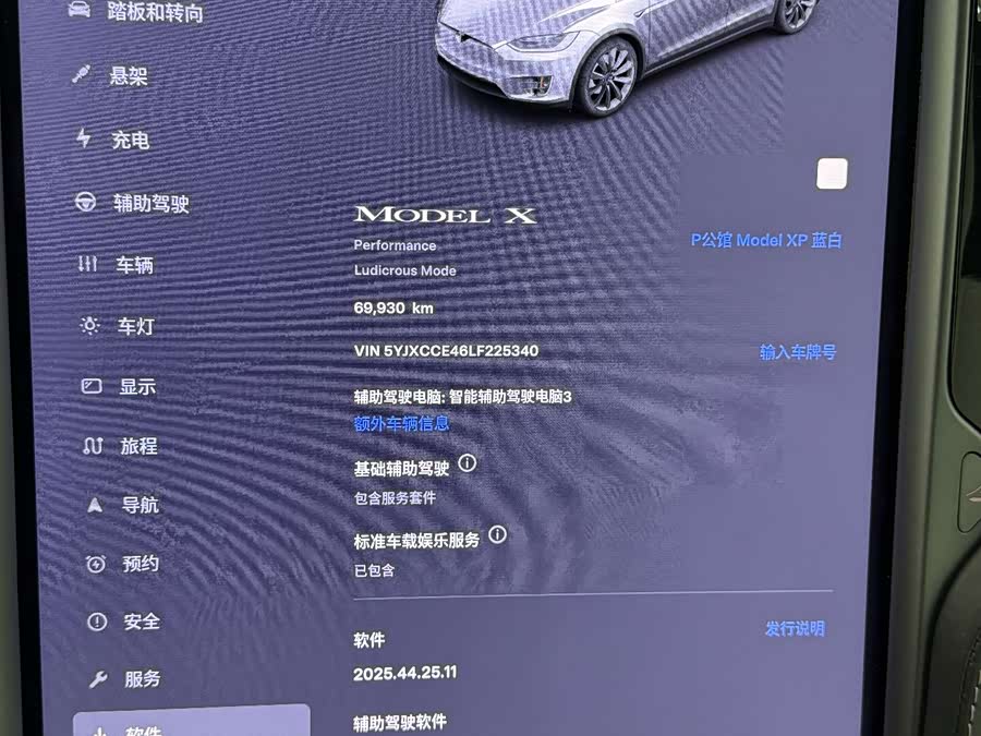 特斯拉 Model X 2019 汽车图片 #24