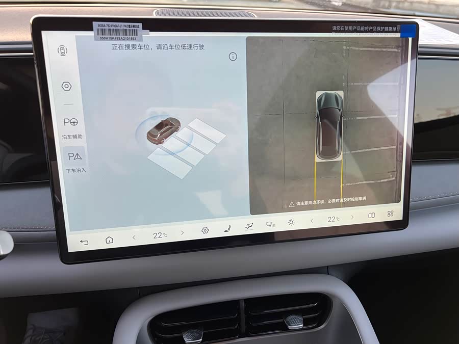 BYD Sea Lion 06 New Energy 2025 car image #24