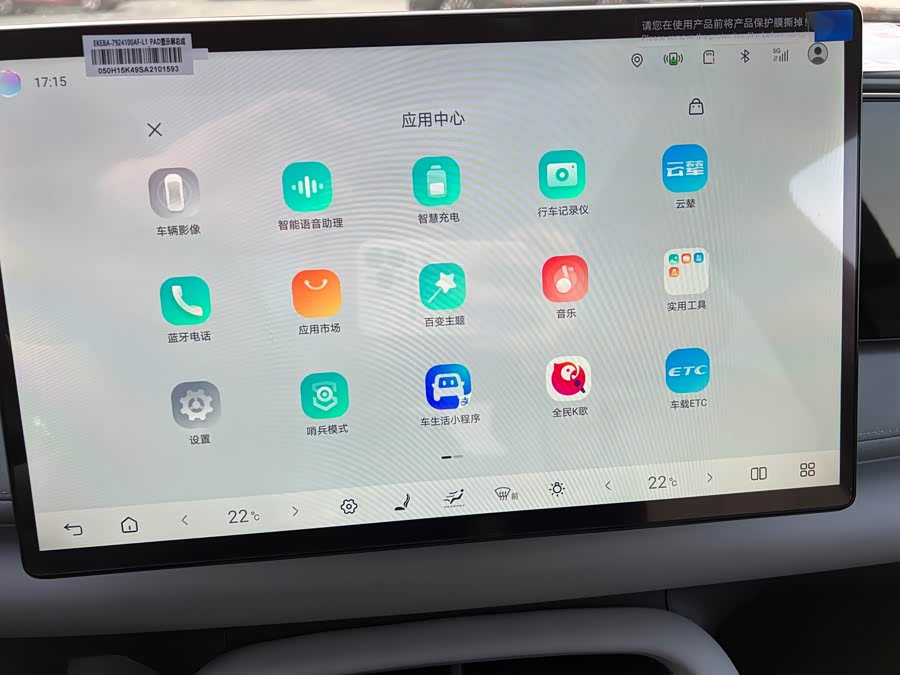 BYD Sea Lion 06 New Energy 2025 car image #24