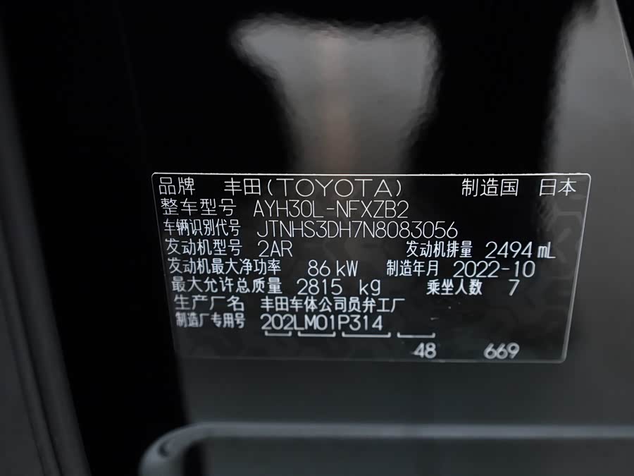 Toyota Vellfire 2022 #24 Toyota Vellfire 2022 صورة سيارة #24