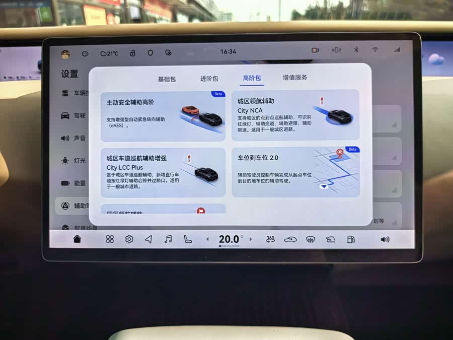 Avatr 07 2025 imagem de carro #24