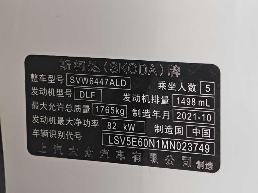 Skoda Kamiq 2021 car image #24