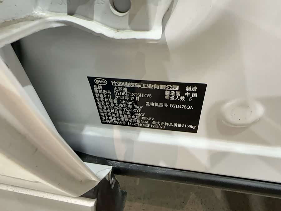 BYD Song Pro New Energy 2024 car image #24