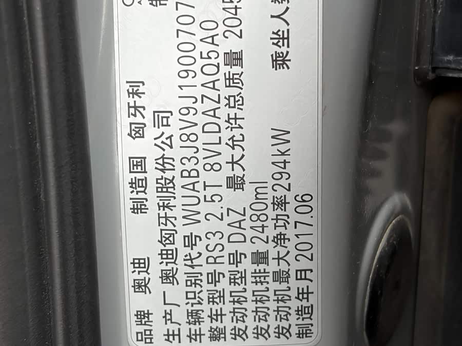 Audi RS 3 2017 صورة سيارة #24