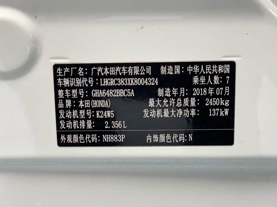 Honda ODYSSEY 2018 car image #24