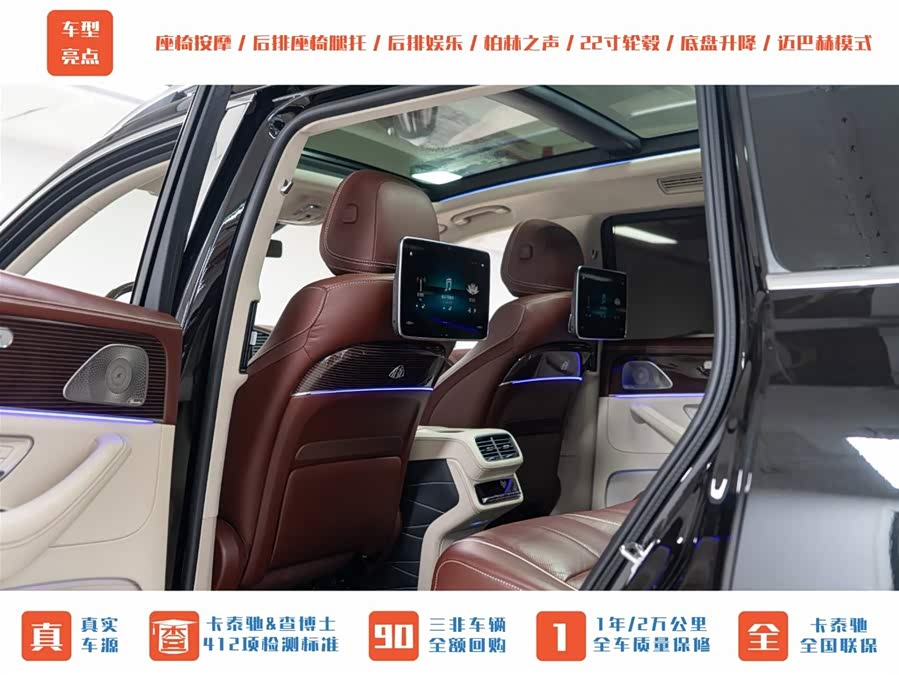 Mercedes-Benz Maybach GLS 2022 car image #24