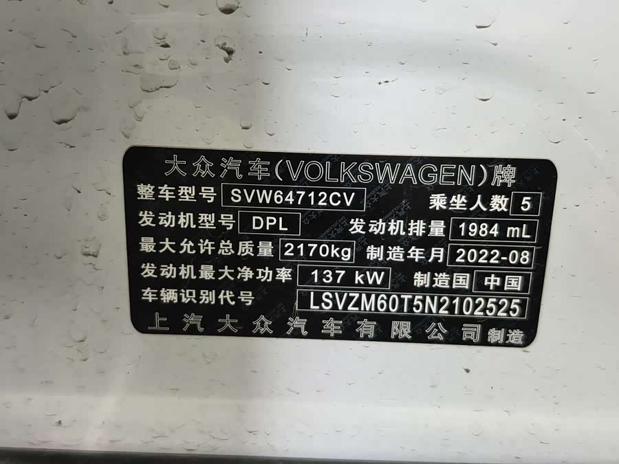 Volkswagen Tiguan L 2022 immagine di auto #24