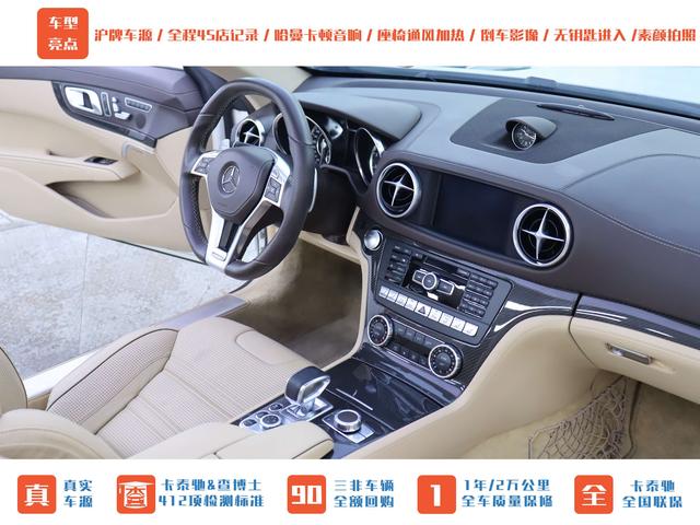 Mercedes-Benz SL AMG 2015 car image #24