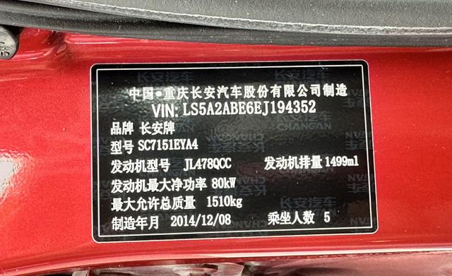 Changan Alsvin V5 2014 car image #24