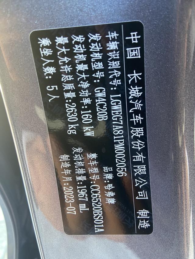 Haval H5 2024 car image #24