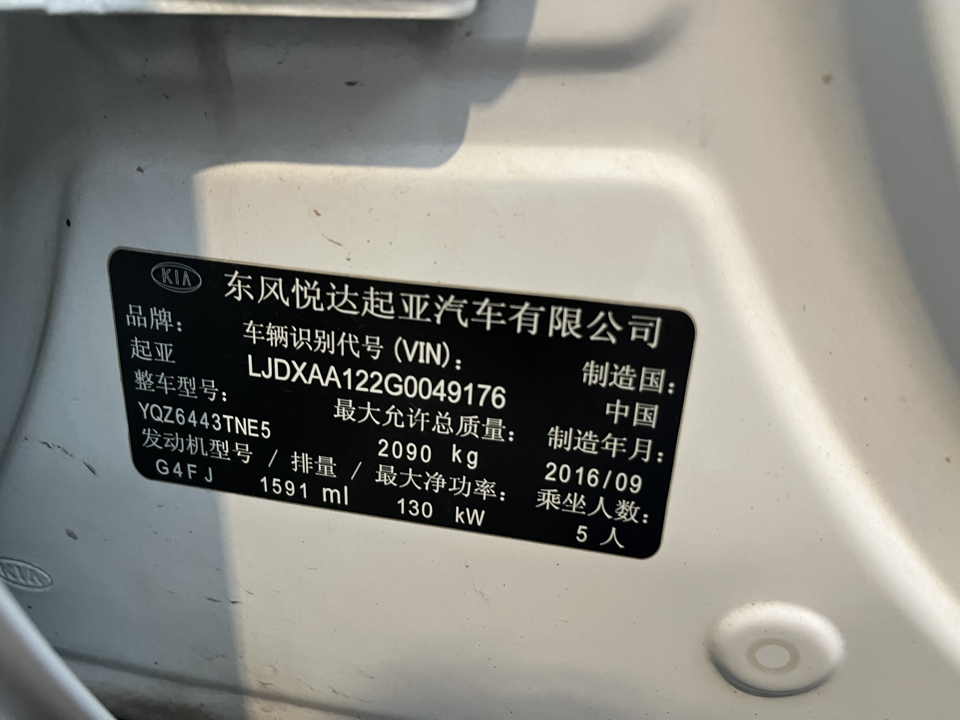 起亚 起亚KX5 2017 汽车图片 #24