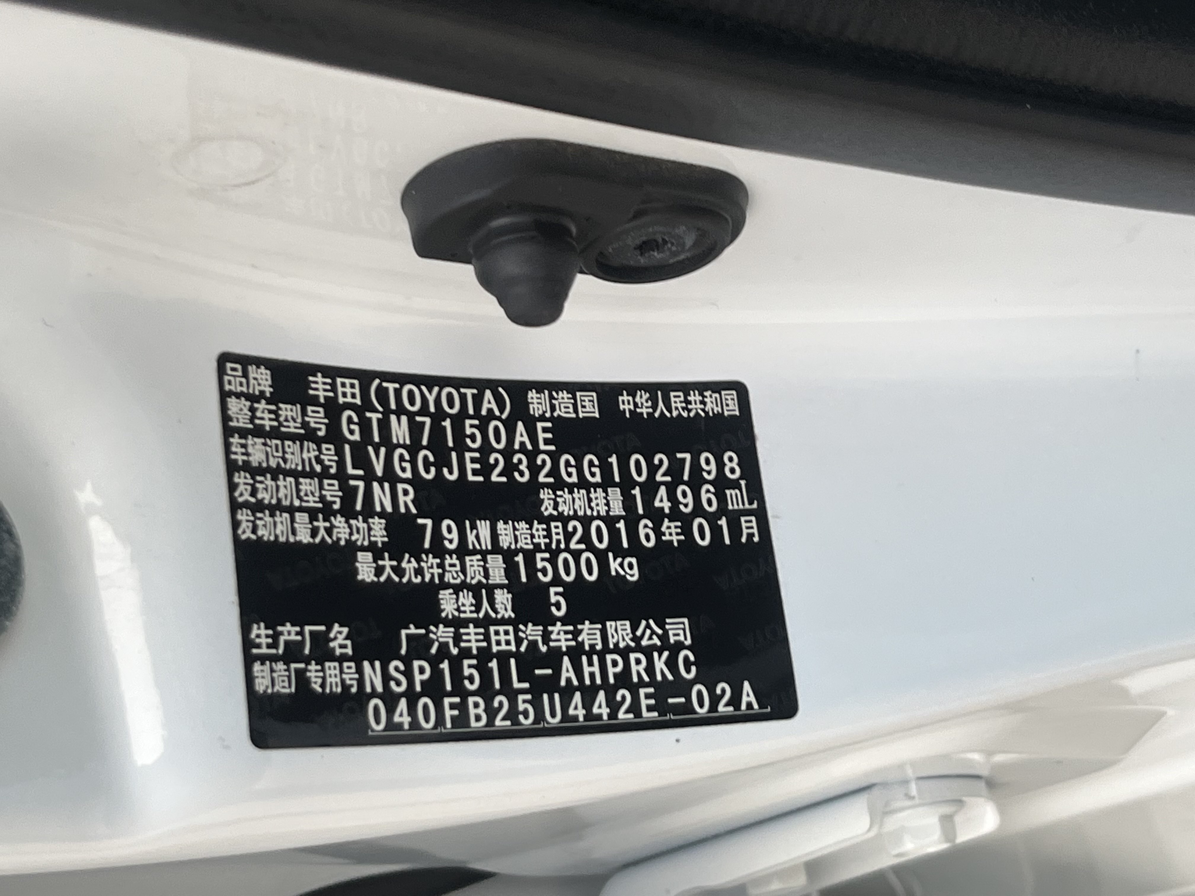 Toyota Yaris L Zhixuan 2016 car image #24