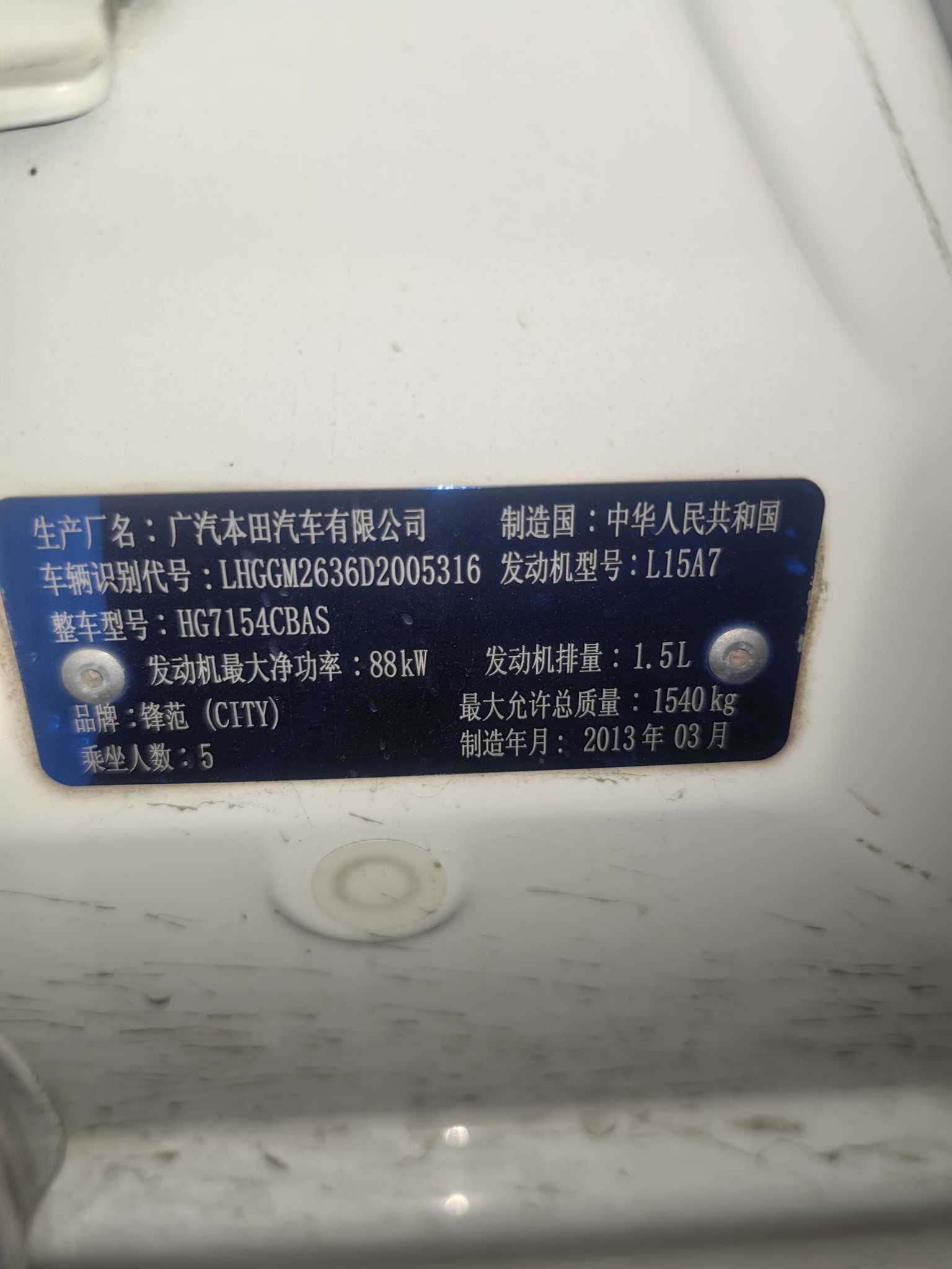 Honda City 2013 изображение автомобиля #24