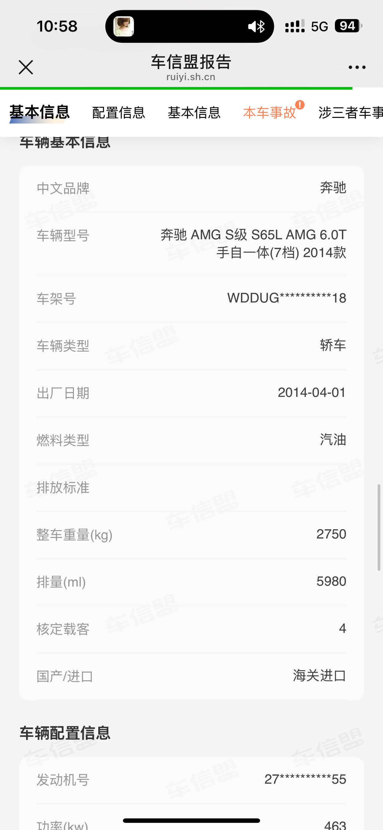 Mercedes-Benz S AMG 2014 изображение автомобиля #24