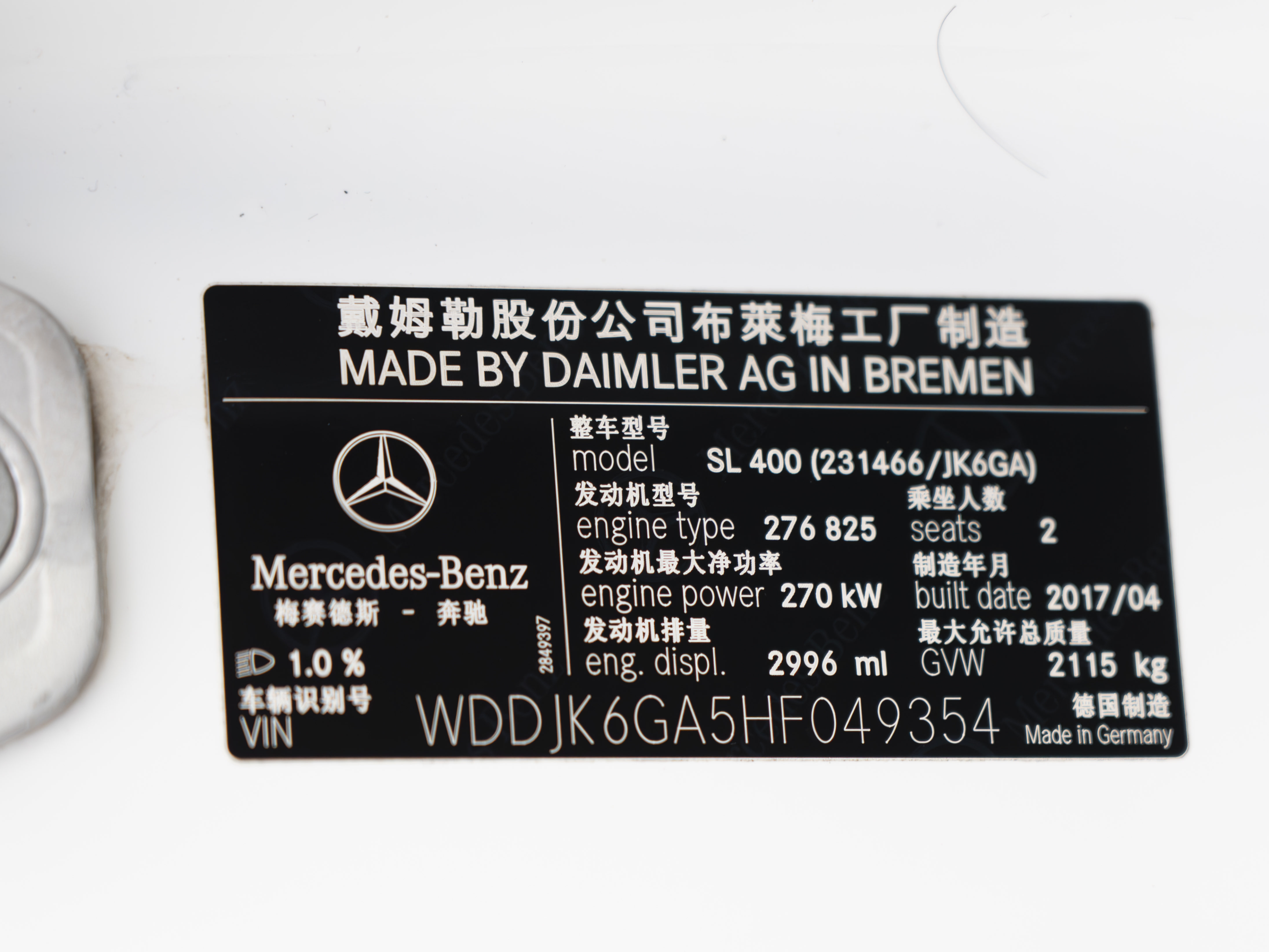 Mercedes-Benz SL Class 2017 car image #24