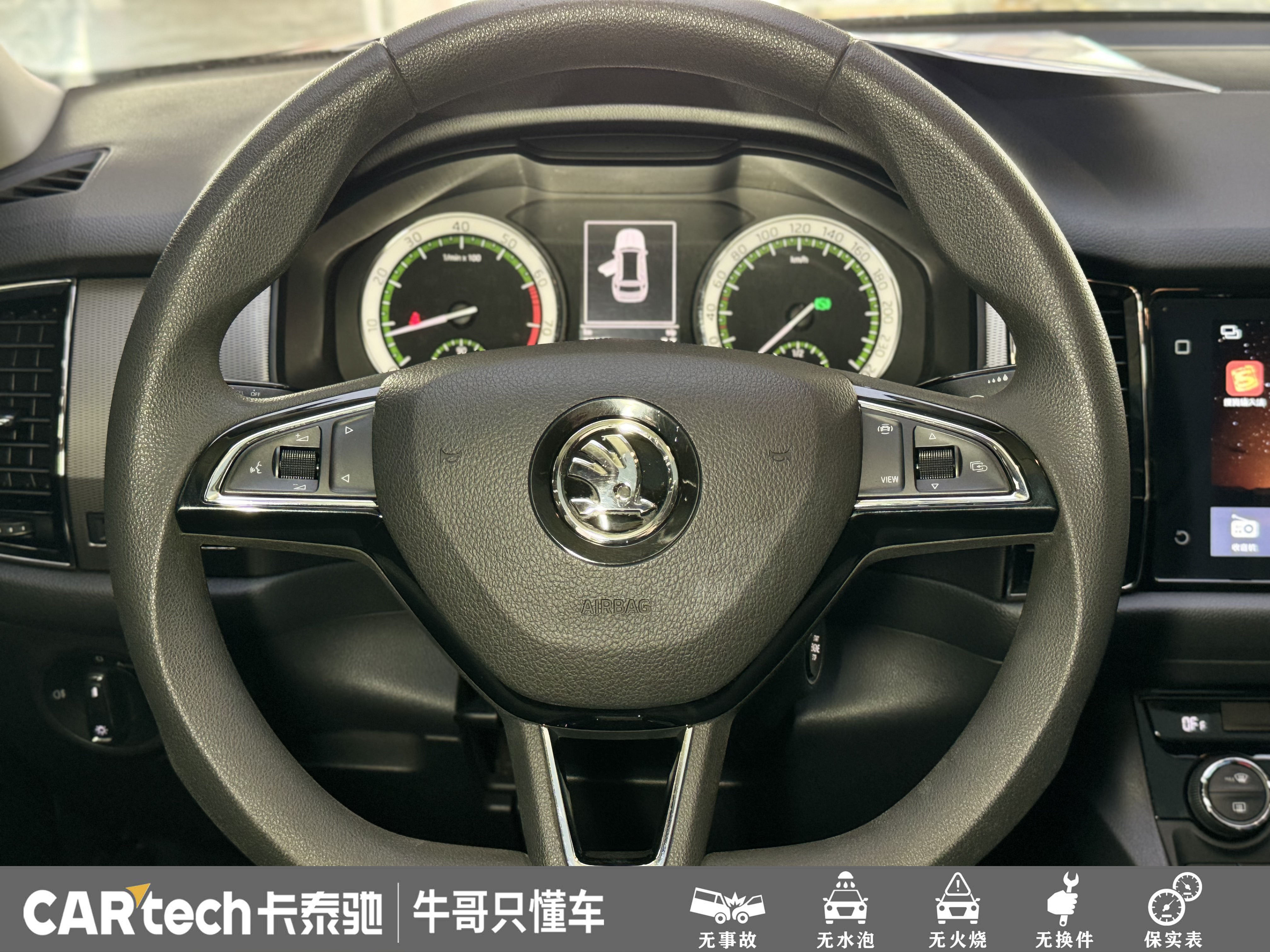 Skoda Kodiaq 2019 immagine di auto #24