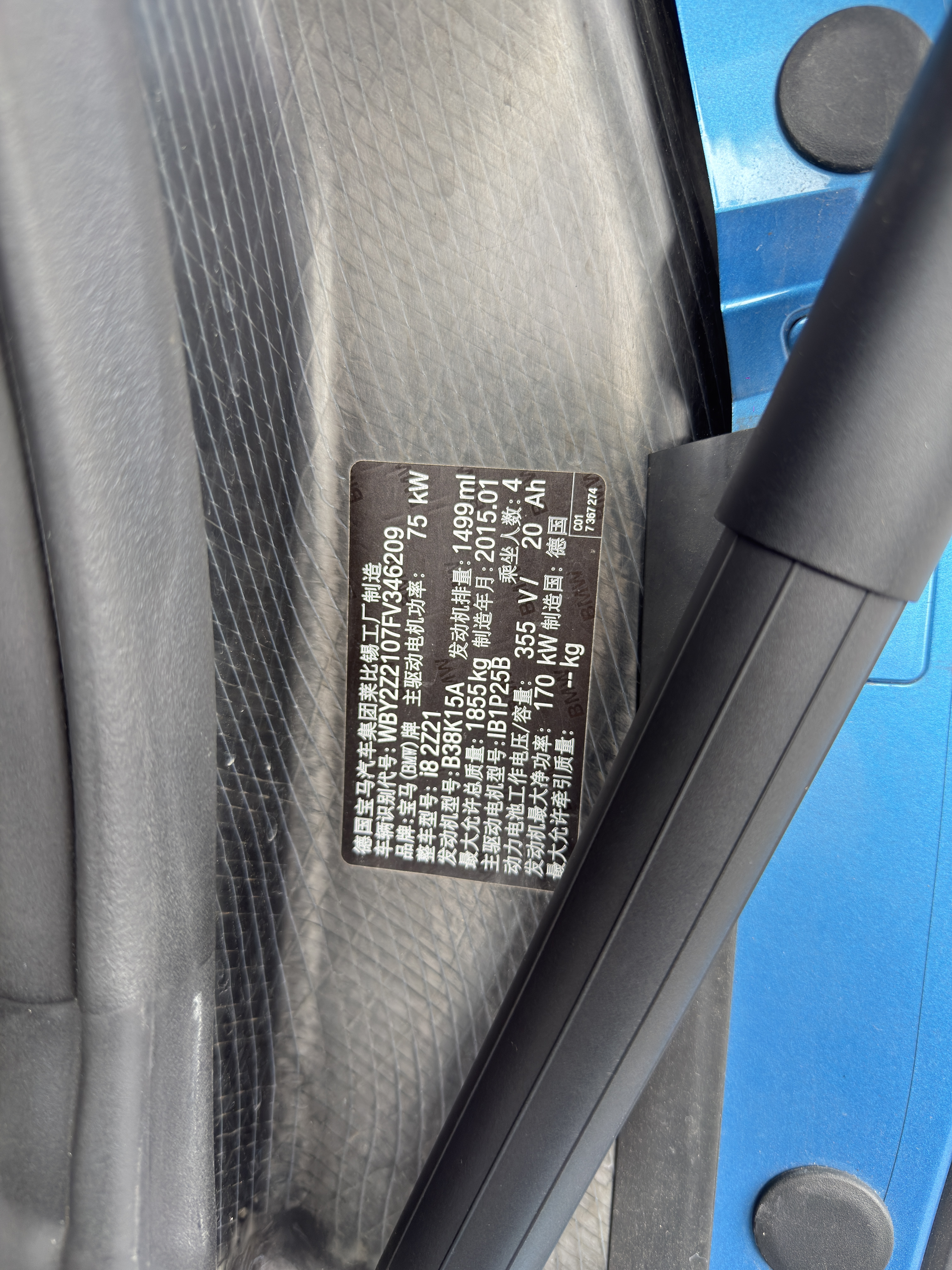 BMW i8 2015 car image #24