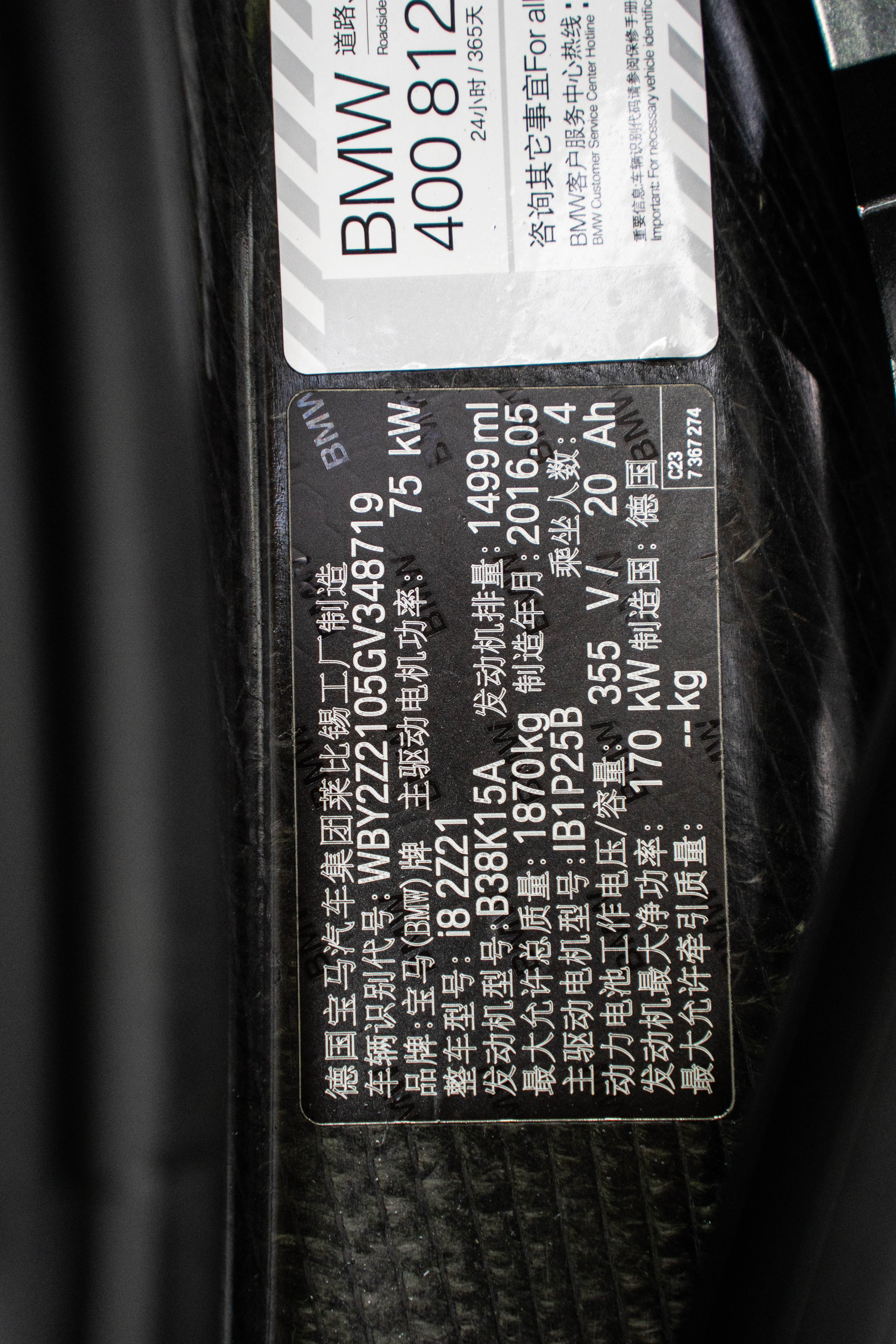 BMW i8 2018 #24 BMW i8 2018 car image #24