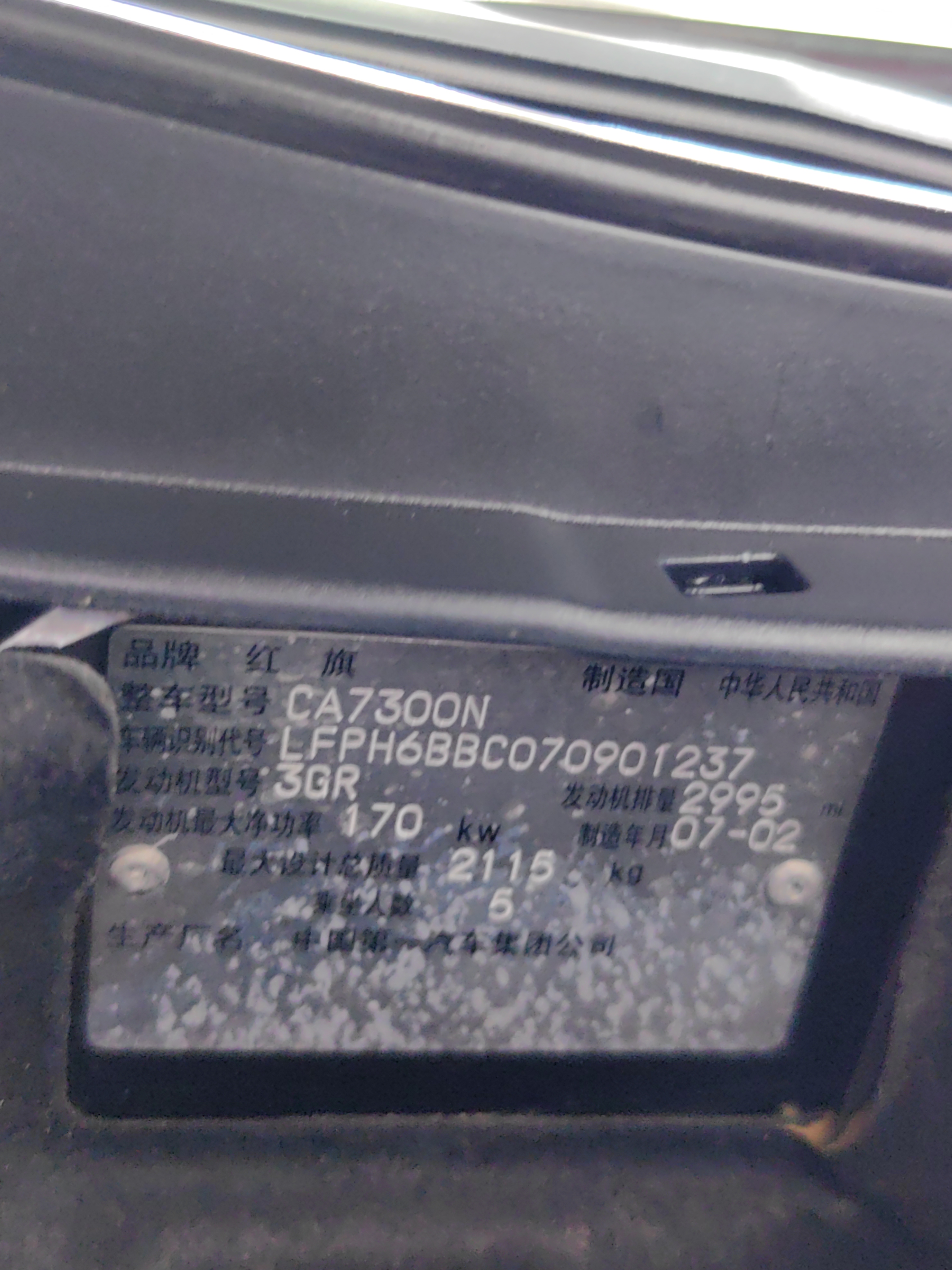 HongQi ShengShi 2008 #24 HongQi ShengShi 2008 صورة سيارة #24