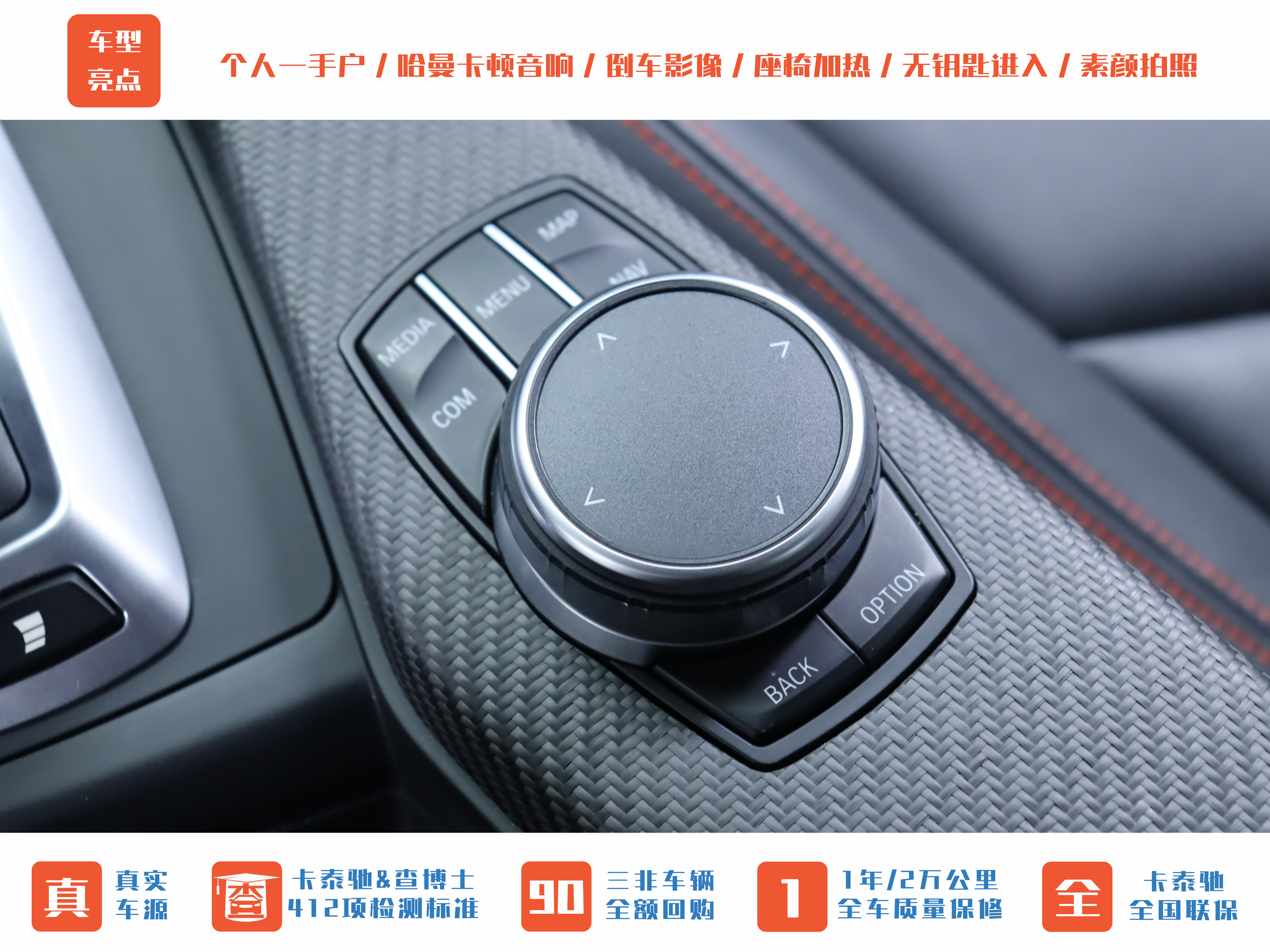 BMW M2 2020 car image #24