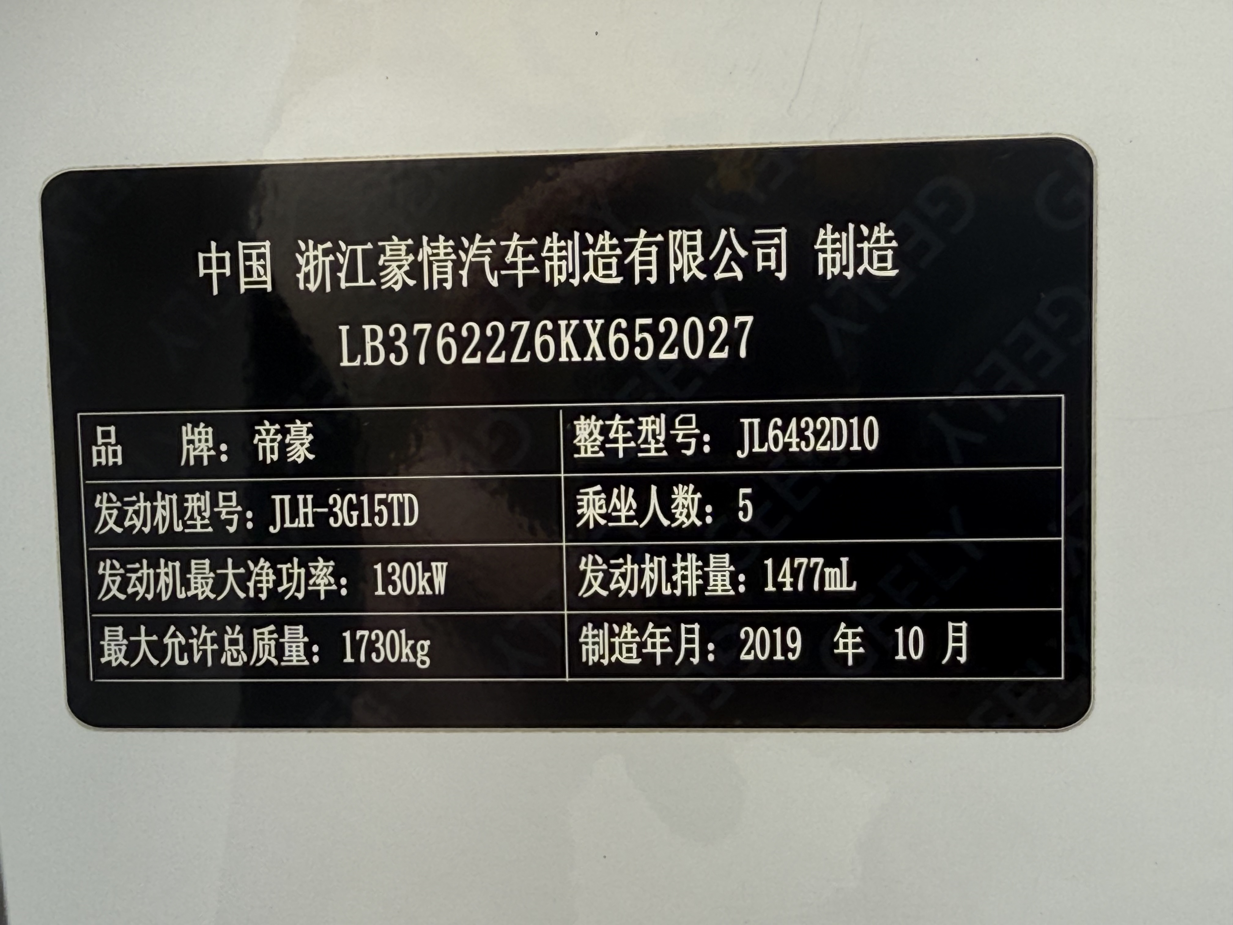 GEELY 2020 #24 GEELY 2020 car image #24