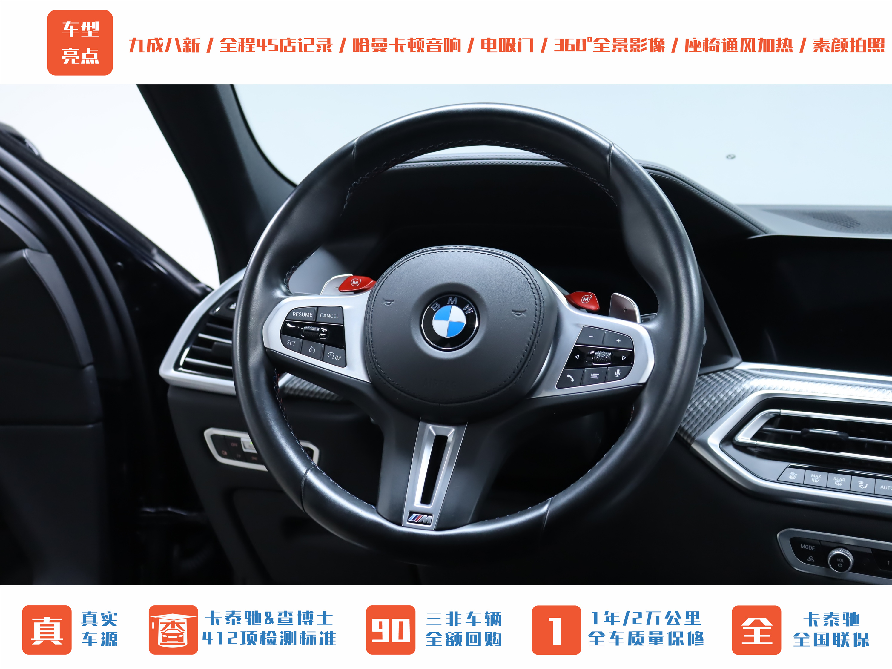 BMW X6 M 2021 #24 BMW X6 M 2021 car image #24