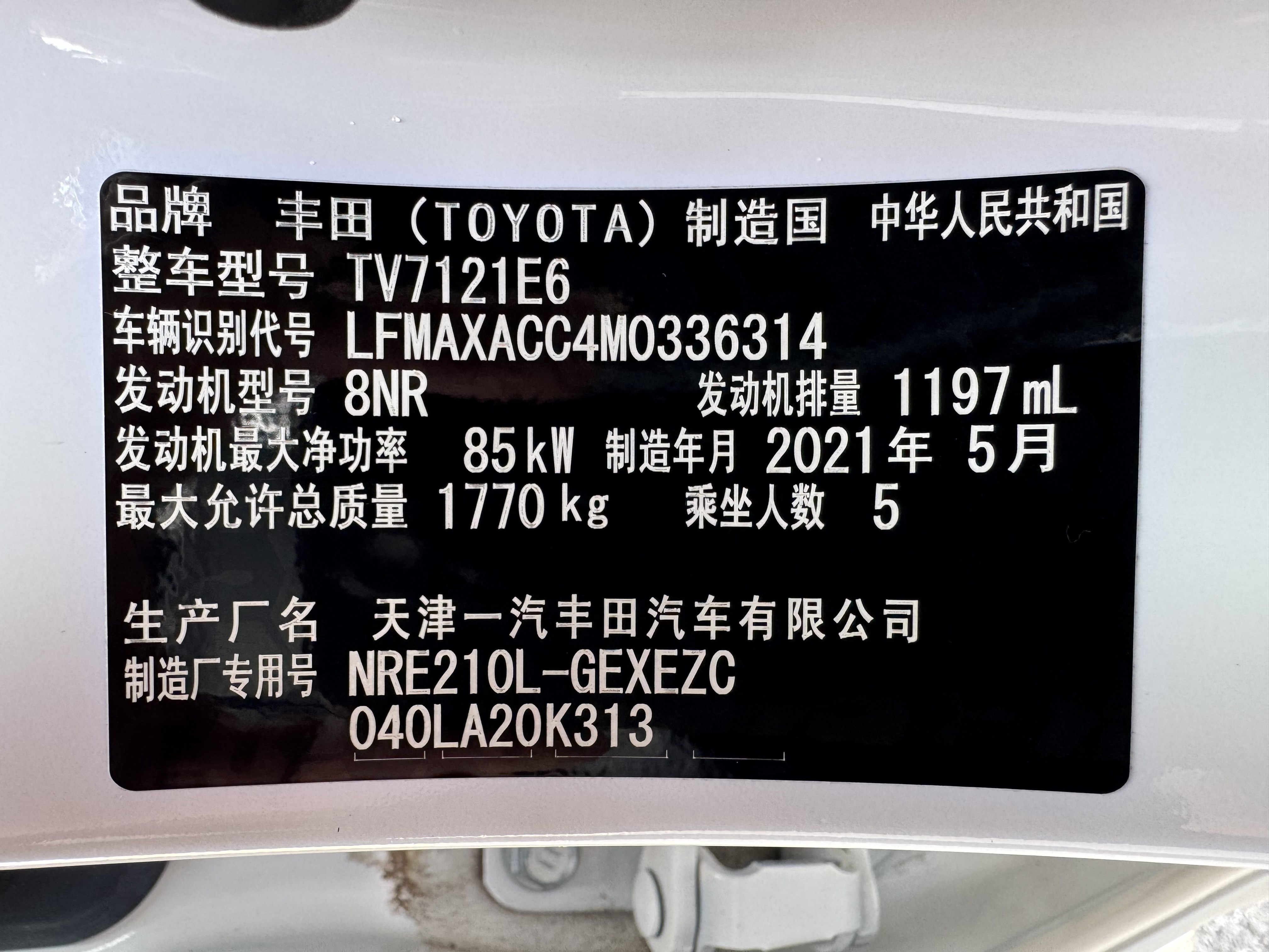 Toyota Corolla 2021 car image #24