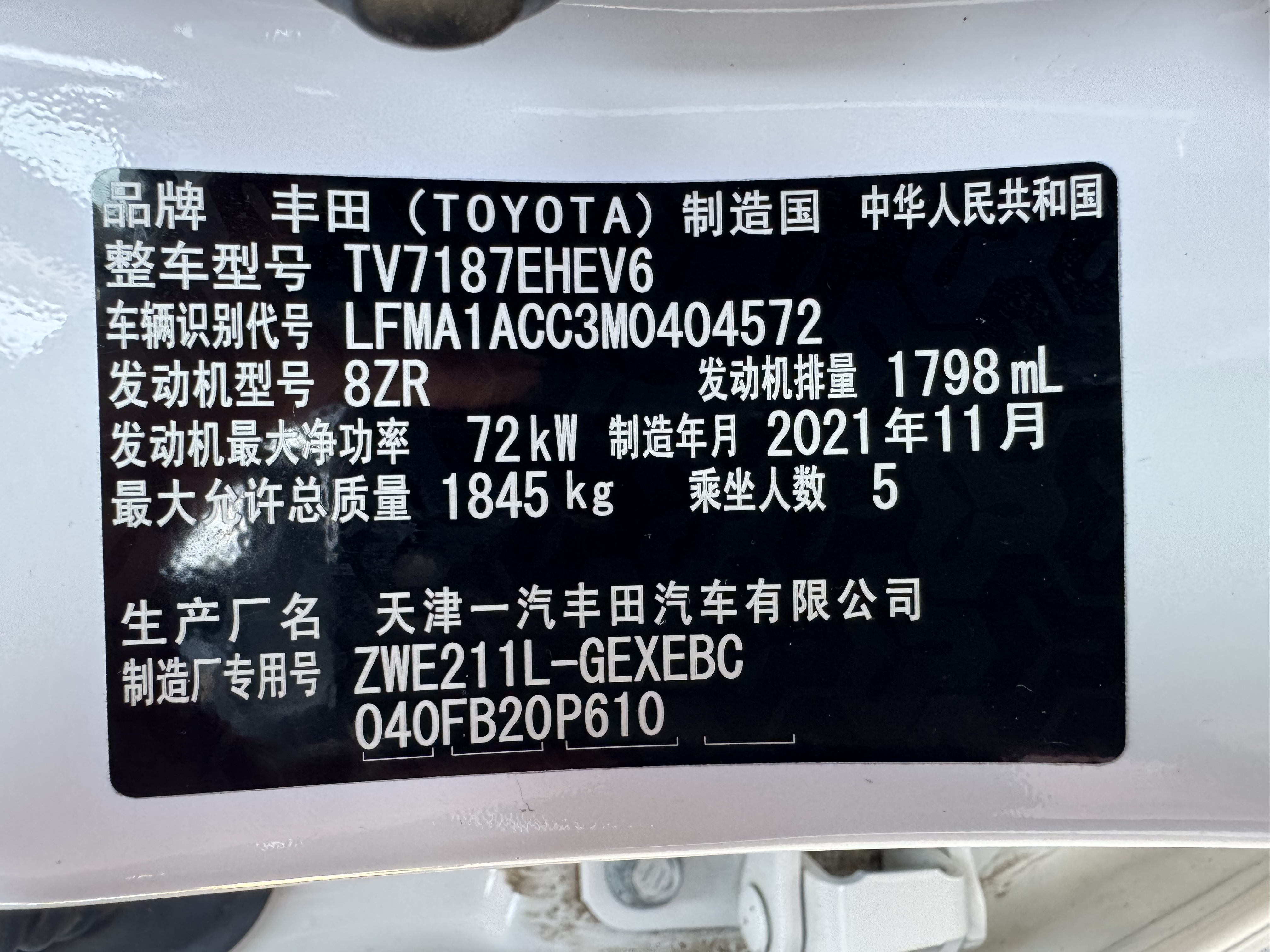 Toyota Corolla 2021 car image #24